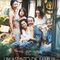Online Cineforum sobre Peli Un asunto de familia